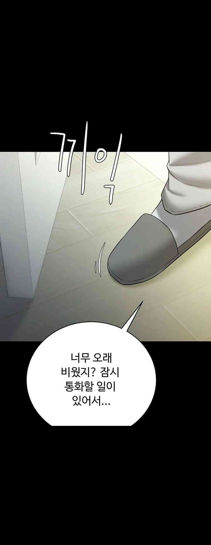 A Very Privative Revenge Raw Chapter 26 Page 35