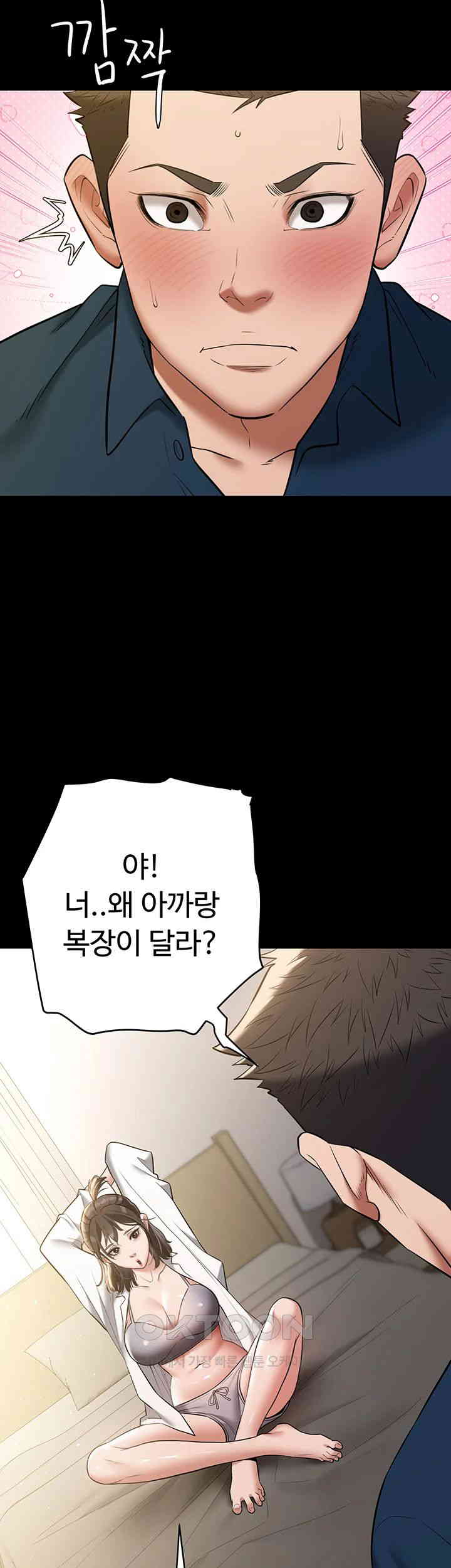 A Very Privative Revenge Raw Chapter 26 Page 37