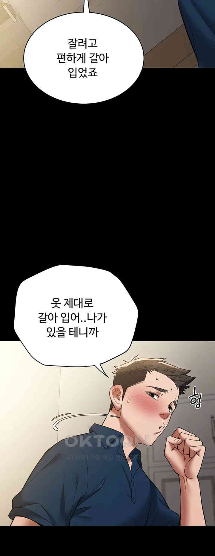 A Very Privative Revenge Raw Chapter 26 Page 38