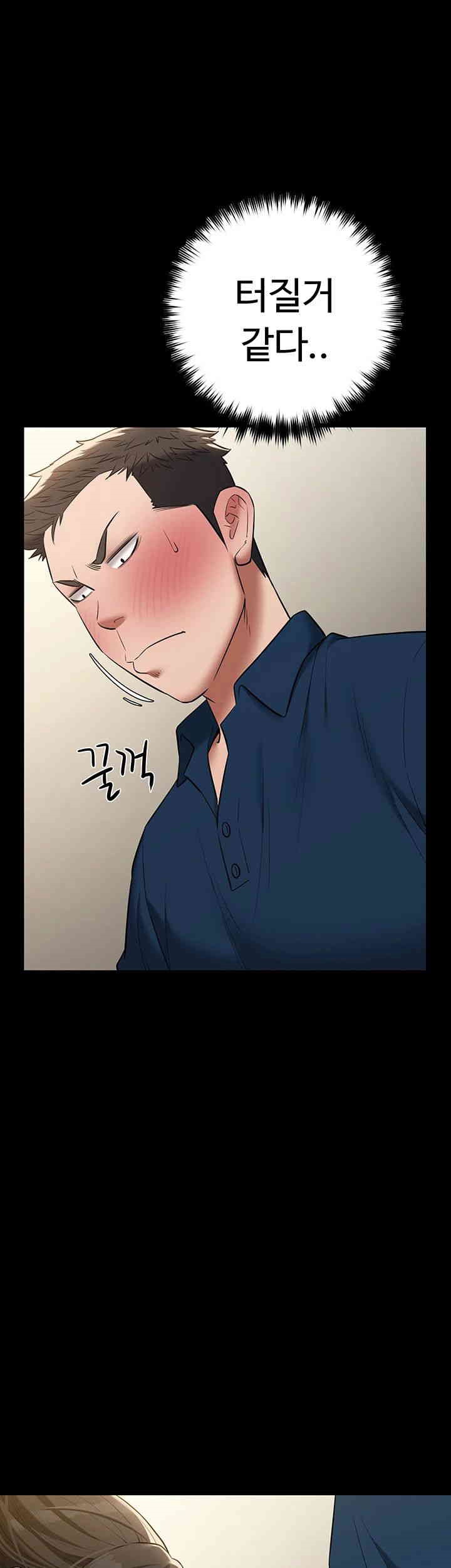 A Very Privative Revenge Raw Chapter 26 Page 43