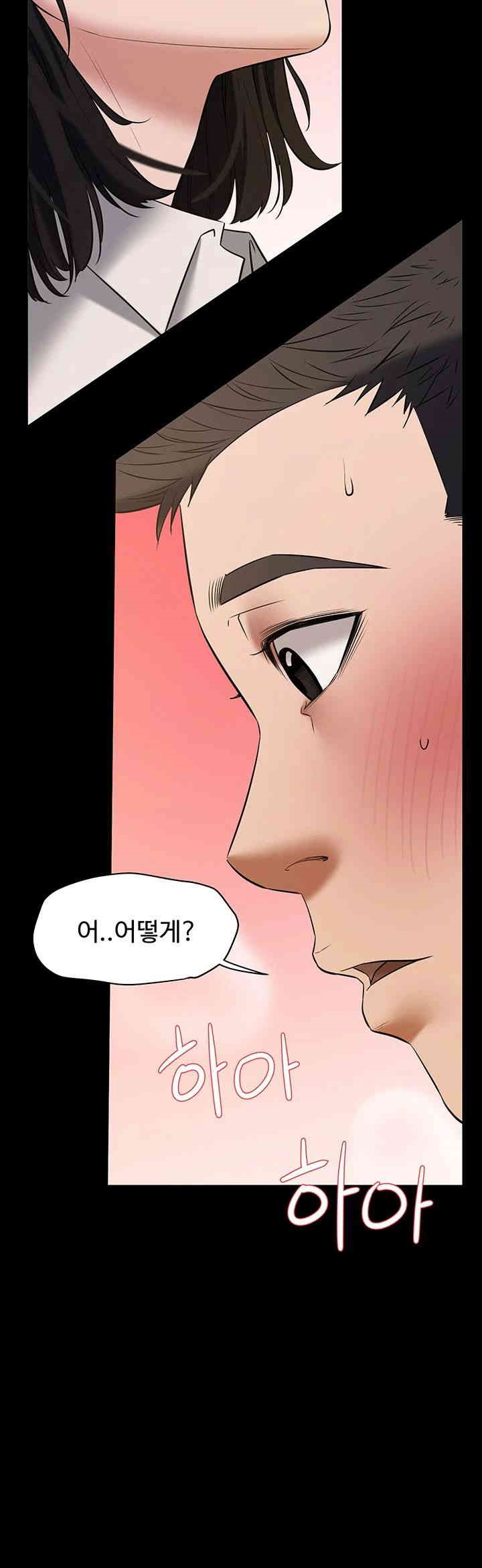 A Very Privative Revenge Raw Chapter 26 Page 45