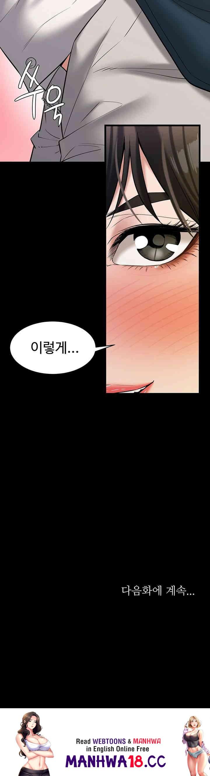 A Very Privative Revenge Raw Chapter 26 Page 47