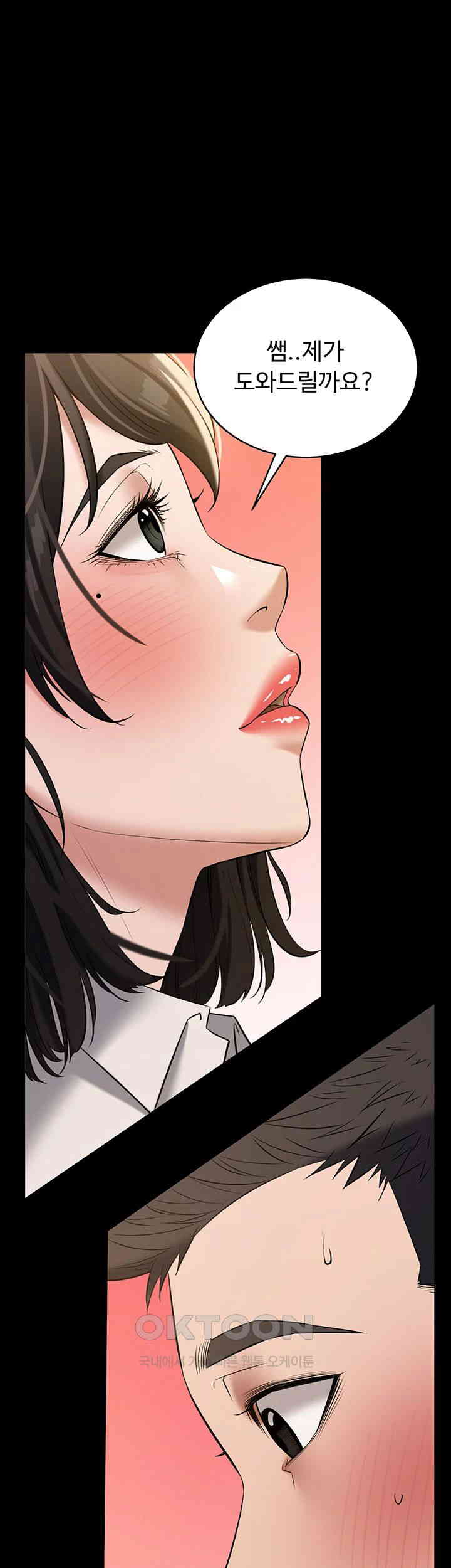 A Very Privative Revenge Raw Chapter 27 Page 1