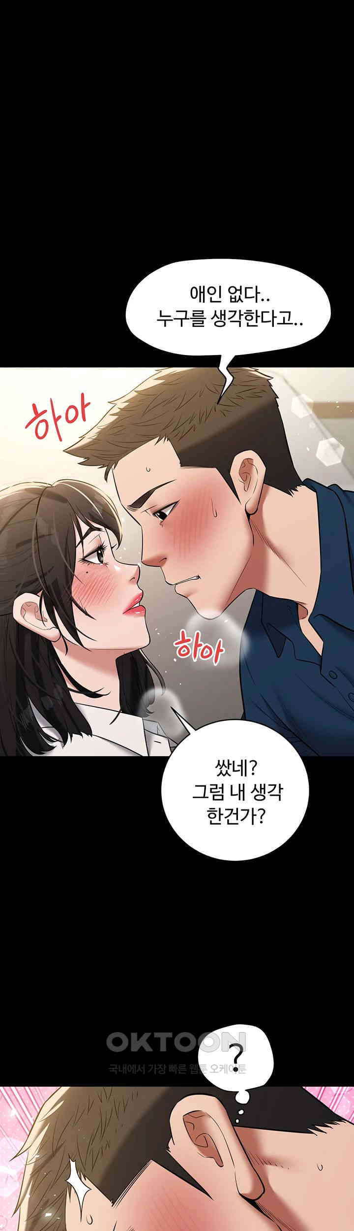 A Very Privative Revenge Raw Chapter 27 Page 10