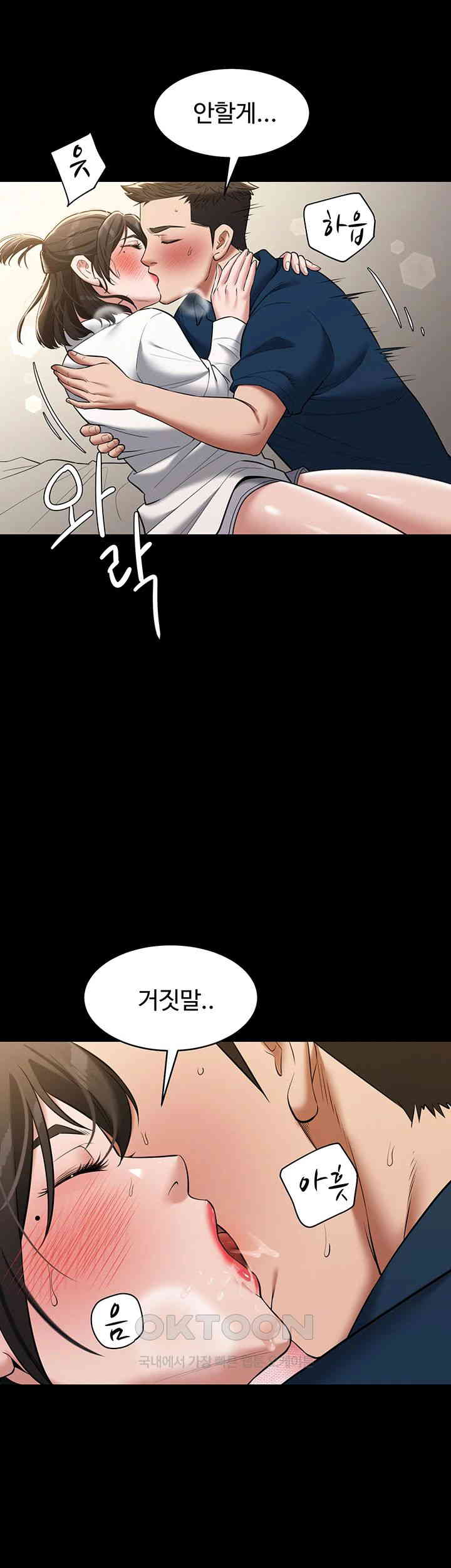 A Very Privative Revenge Raw Chapter 27 Page 13