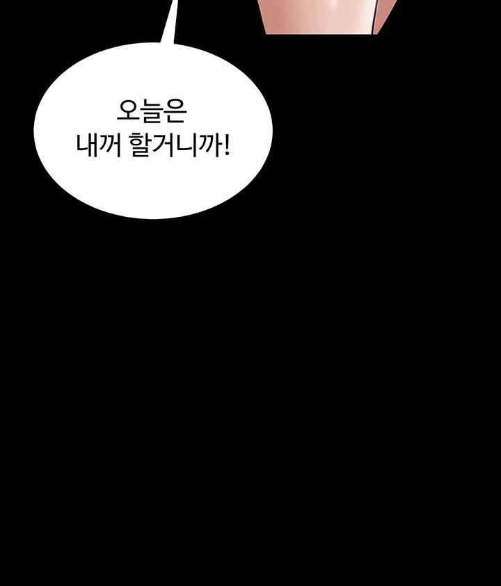 A Very Privative Revenge Raw Chapter 27 Page 16
