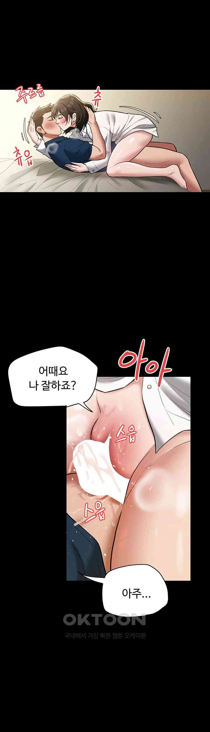 A Very Privative Revenge Raw Chapter 27 Page 17