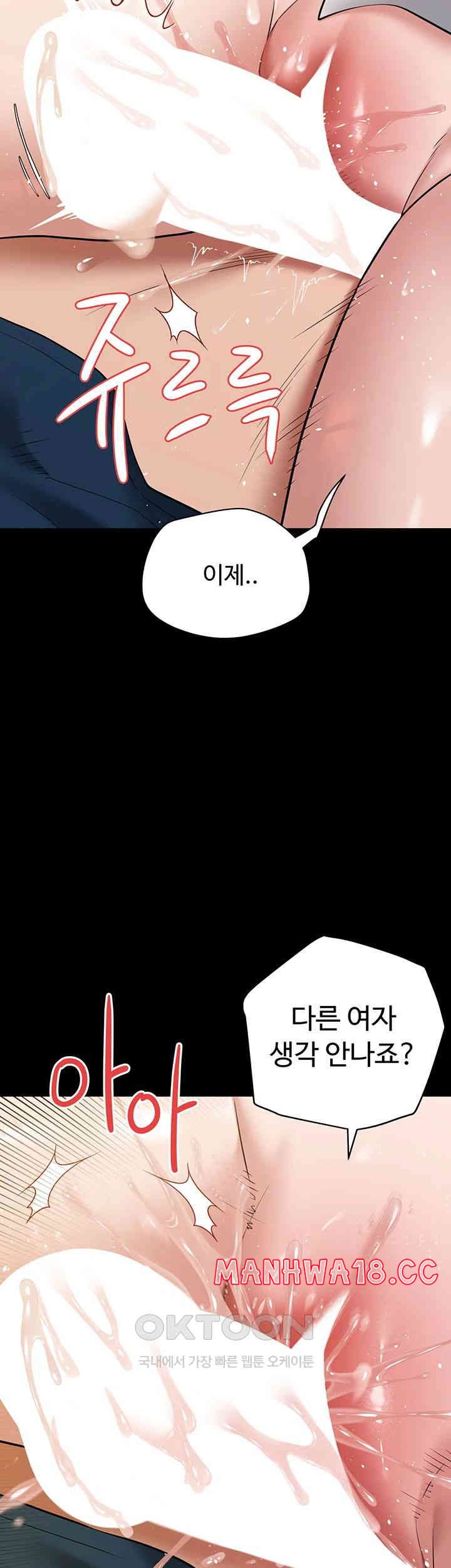 A Very Privative Revenge Raw Chapter 27 Page 19