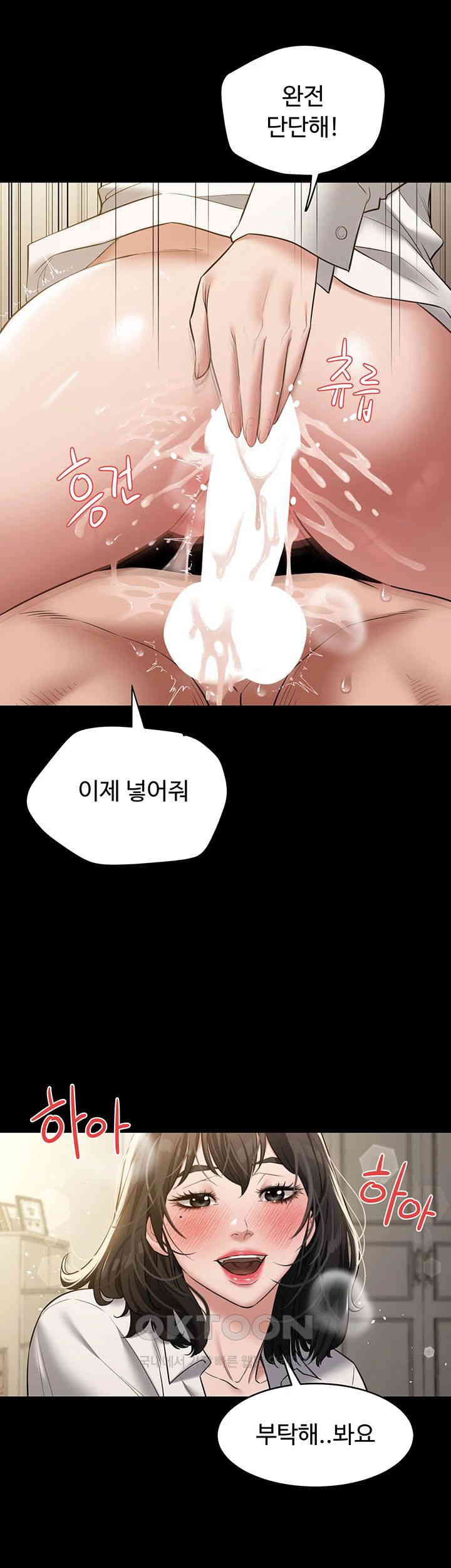 A Very Privative Revenge Raw Chapter 27 Page 23