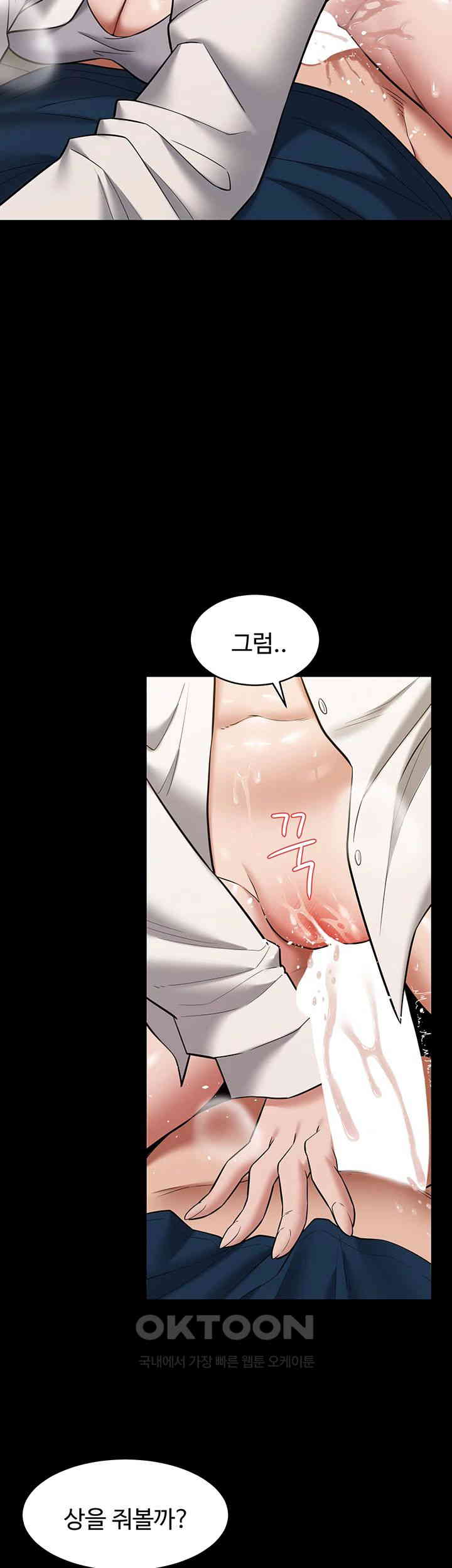 A Very Privative Revenge Raw Chapter 27 Page 26