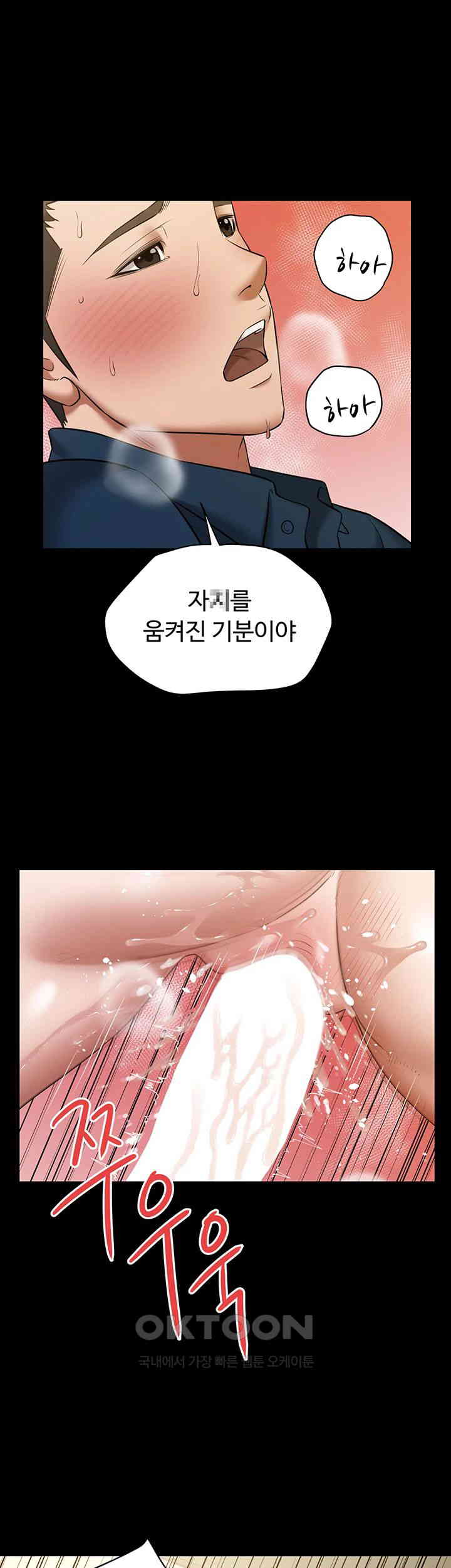 A Very Privative Revenge Raw Chapter 27 Page 28