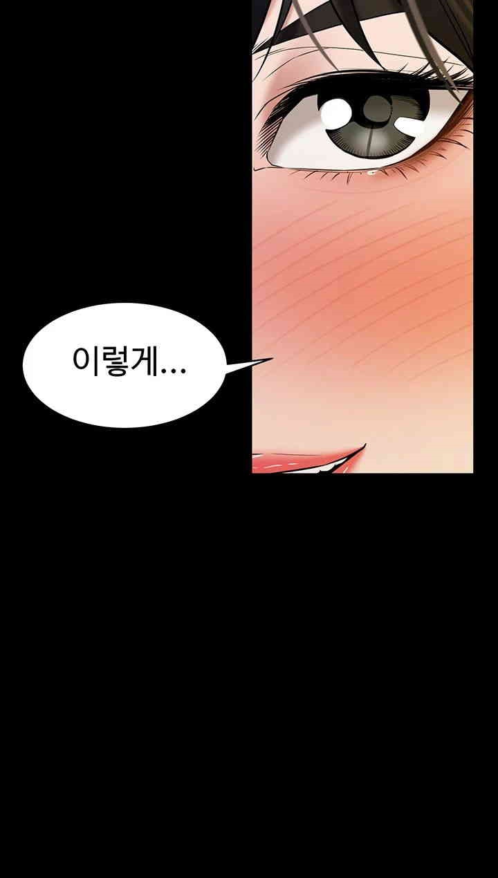 A Very Privative Revenge Raw Chapter 27 Page 3