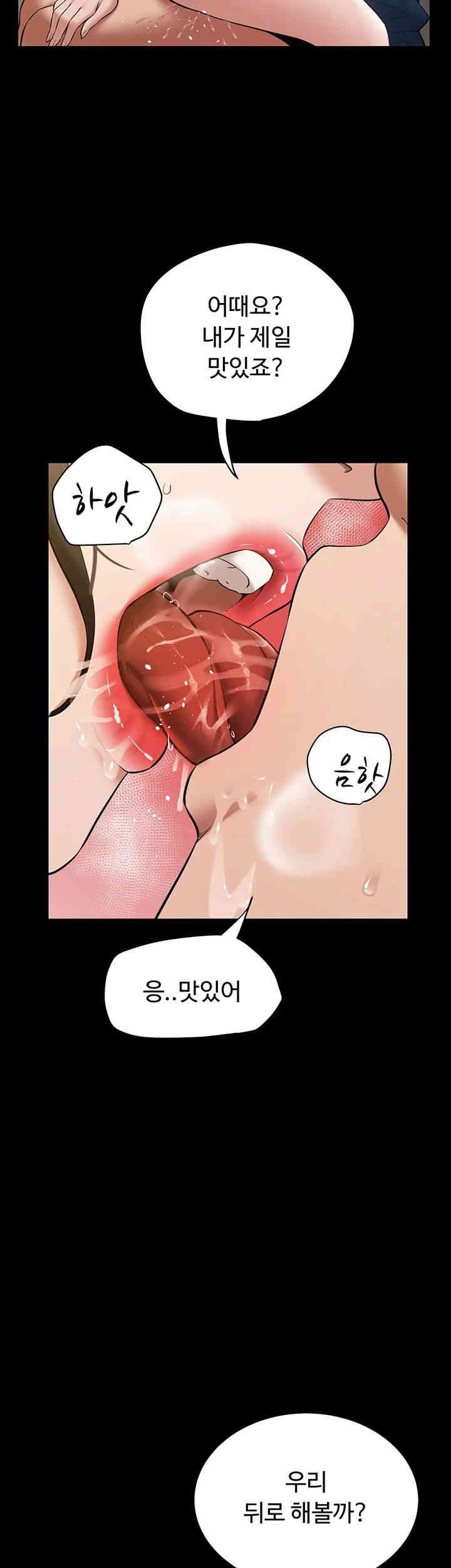 A Very Privative Revenge Raw Chapter 27 Page 33