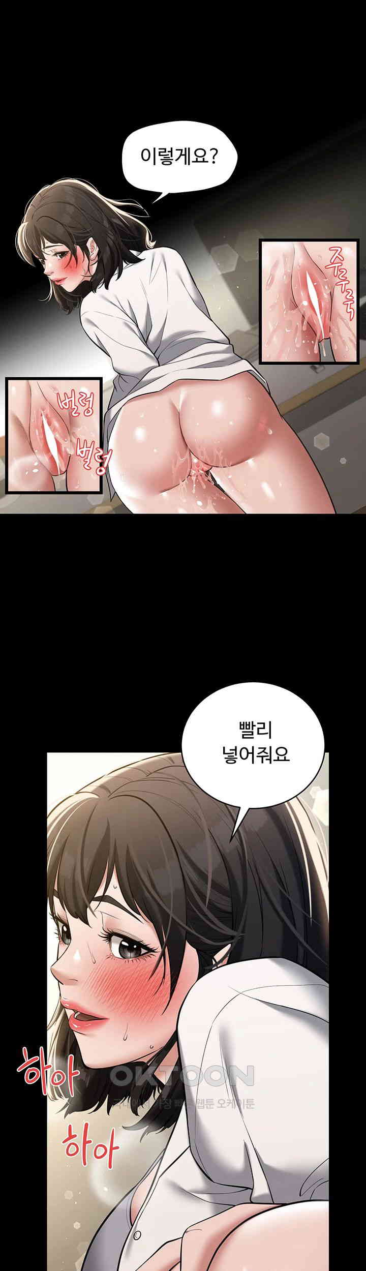 A Very Privative Revenge Raw Chapter 27 Page 35