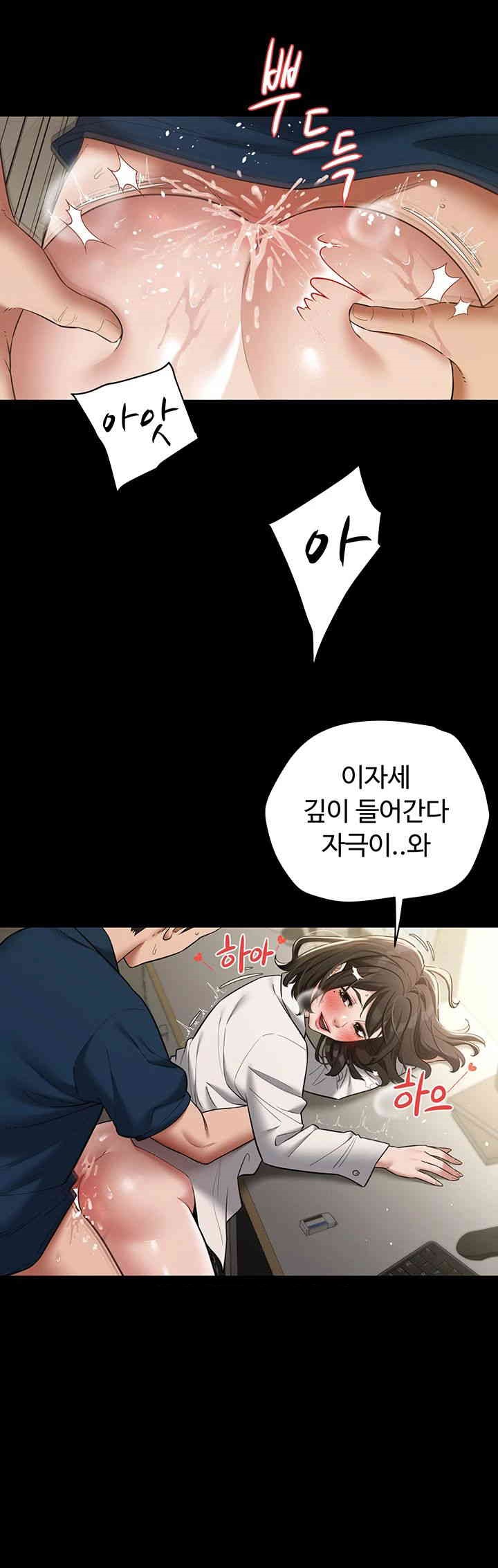 A Very Privative Revenge Raw Chapter 27 Page 37