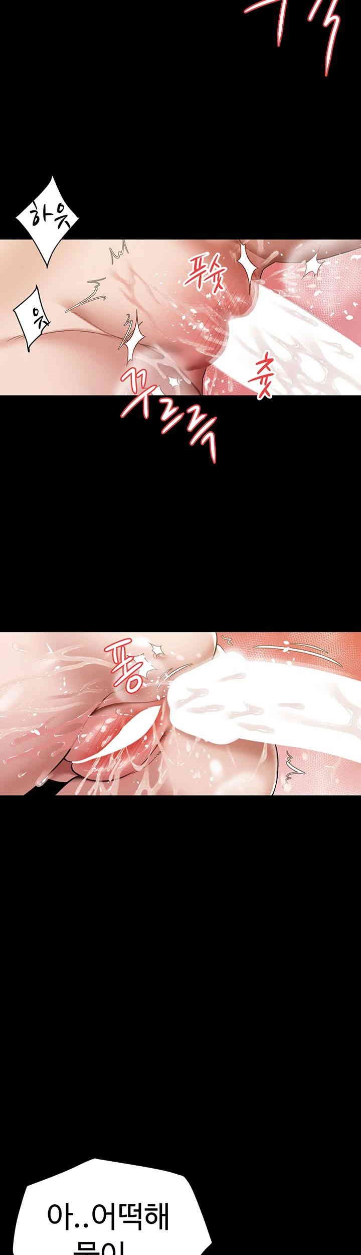A Very Privative Revenge Raw Chapter 27 Page 42