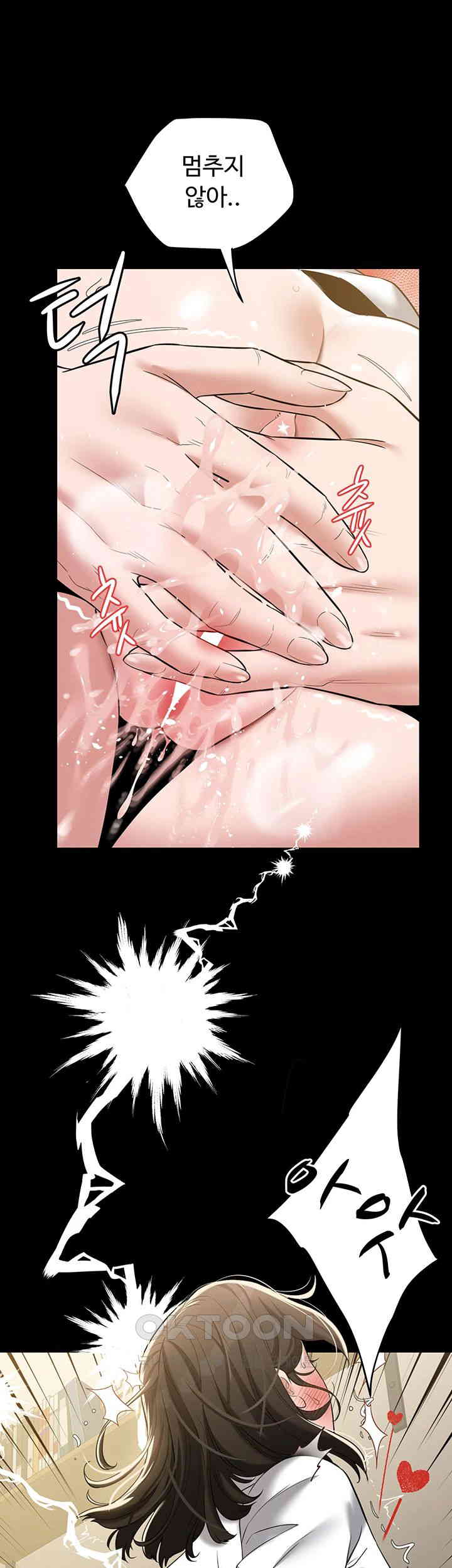 A Very Privative Revenge Raw Chapter 27 Page 44