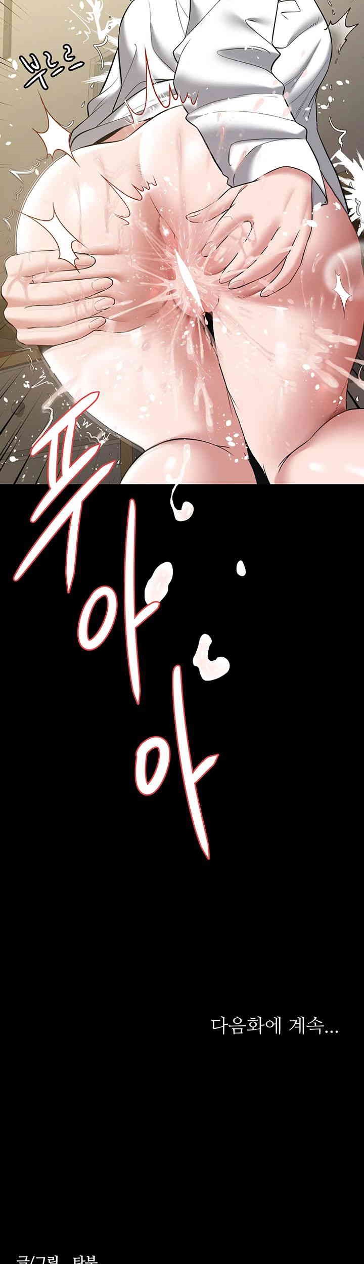 A Very Privative Revenge Raw Chapter 27 Page 45