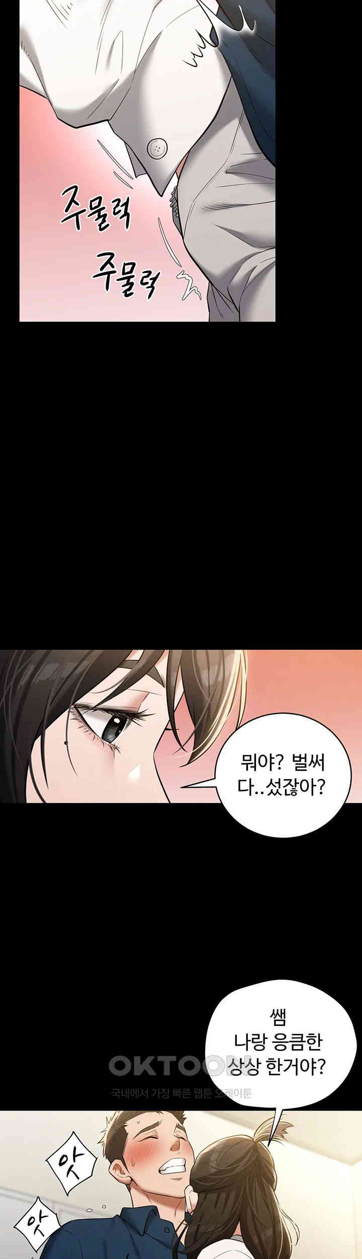 A Very Privative Revenge Raw Chapter 27 Page 5