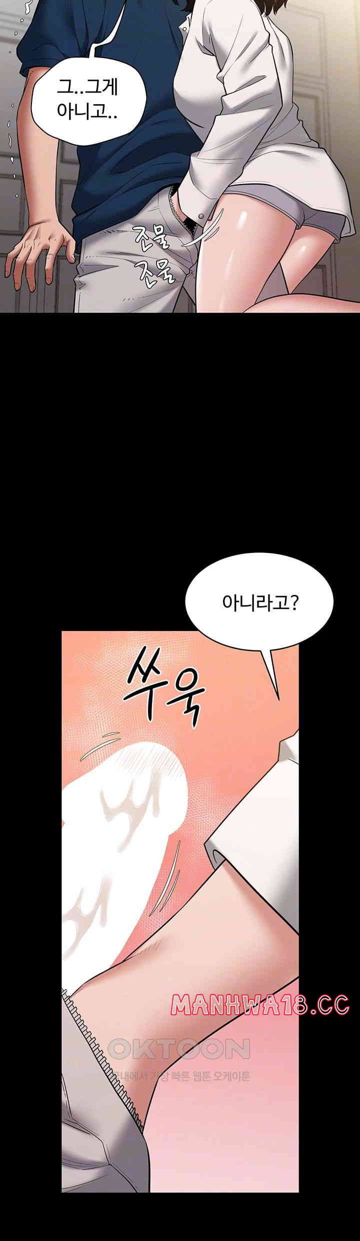 A Very Privative Revenge Raw Chapter 27 Page 6
