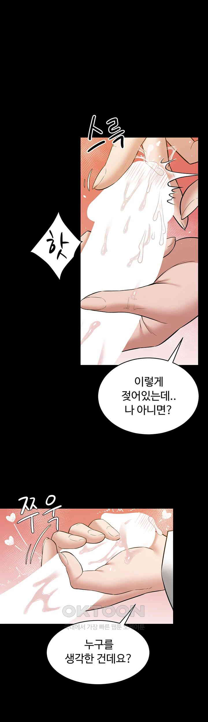 A Very Privative Revenge Raw Chapter 27 Page 7