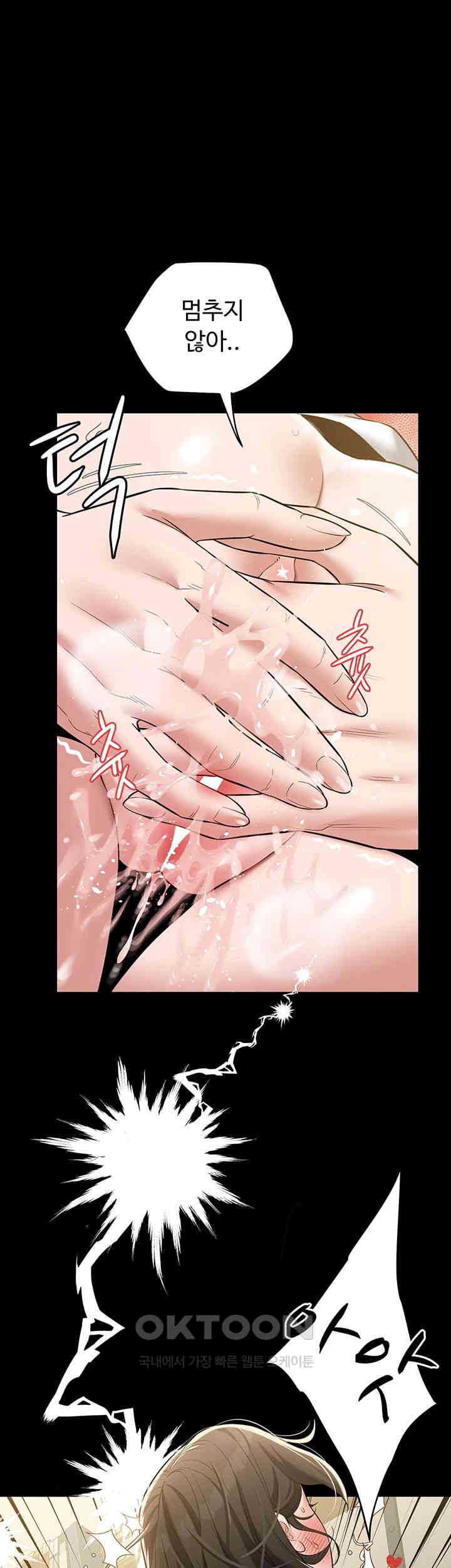 A Very Privative Revenge Raw Chapter 28 Page 1