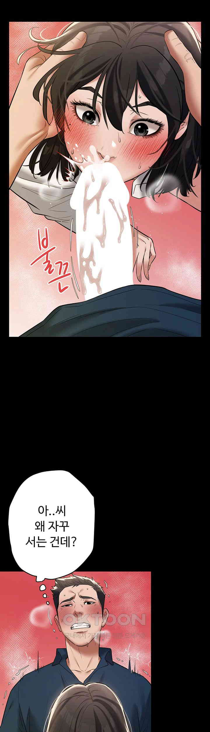 A Very Privative Revenge Raw Chapter 28 Page 11