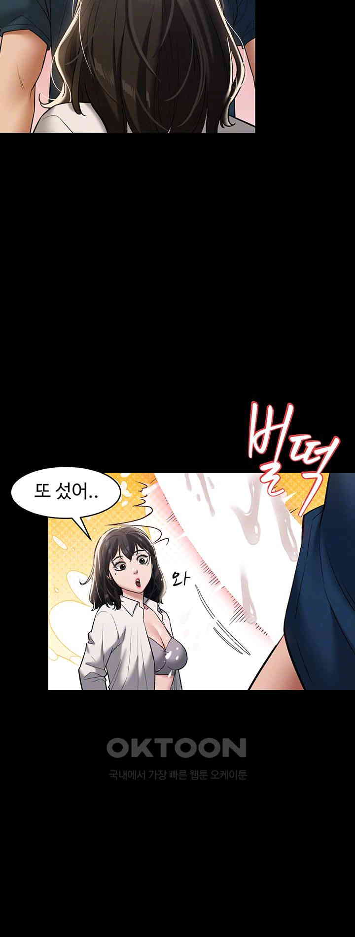 A Very Privative Revenge Raw Chapter 28 Page 12