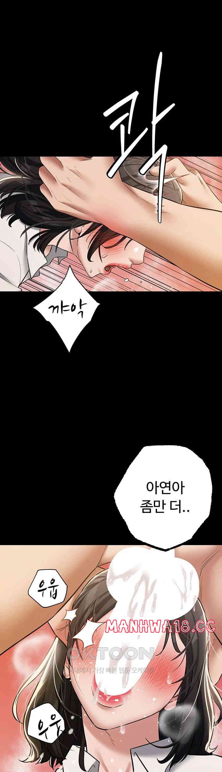 A Very Privative Revenge Raw Chapter 28 Page 13