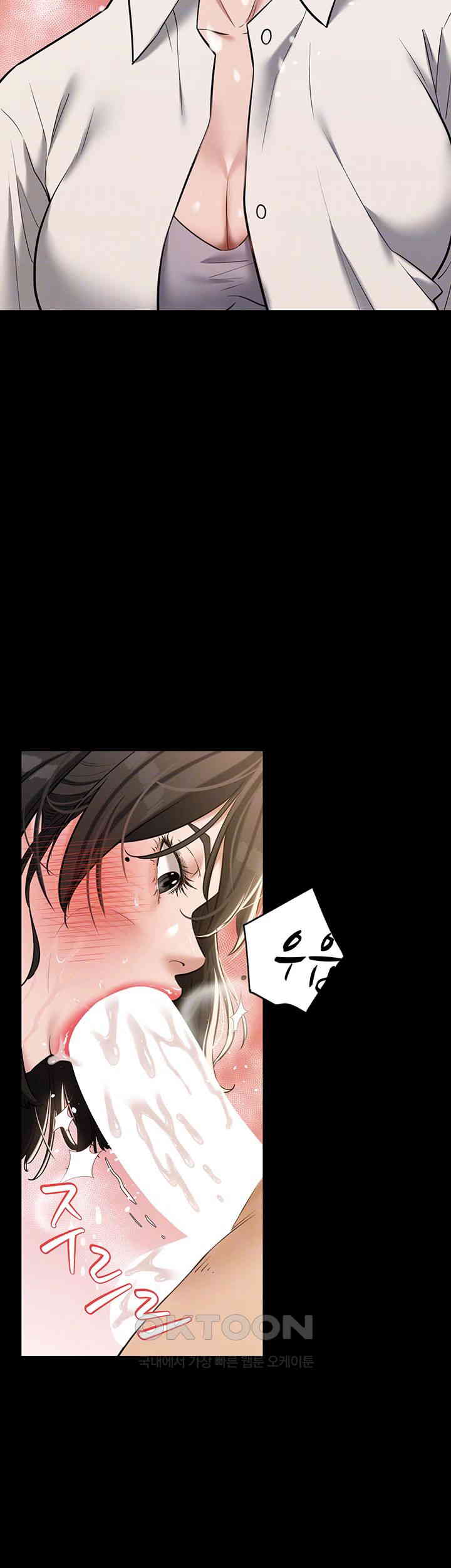 A Very Privative Revenge Raw Chapter 28 Page 14