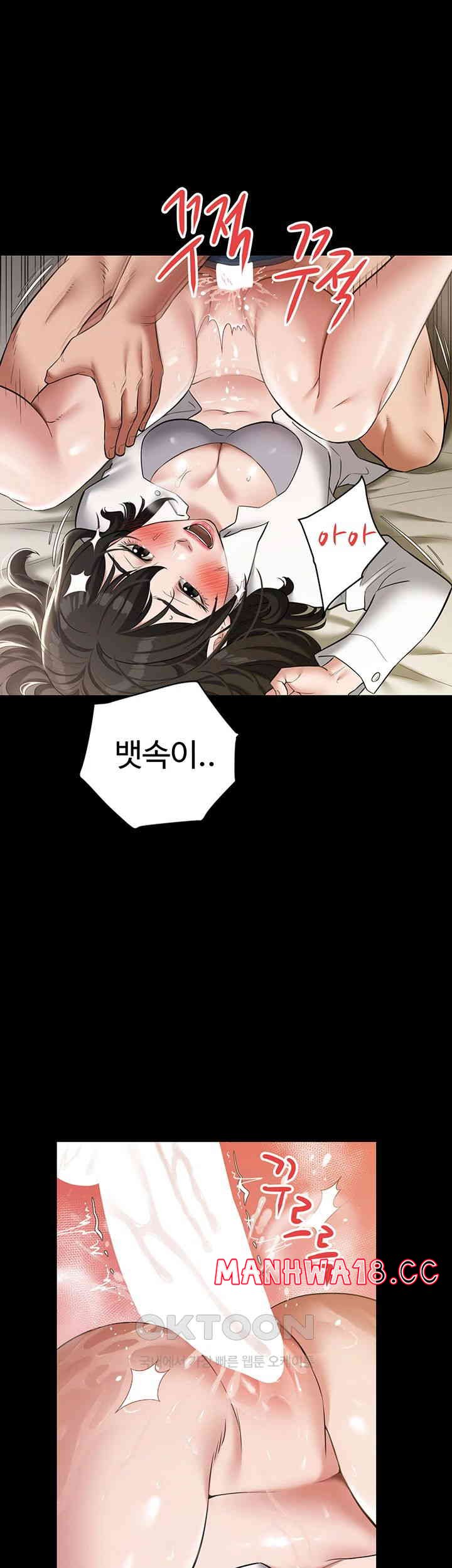 A Very Privative Revenge Raw Chapter 28 Page 21