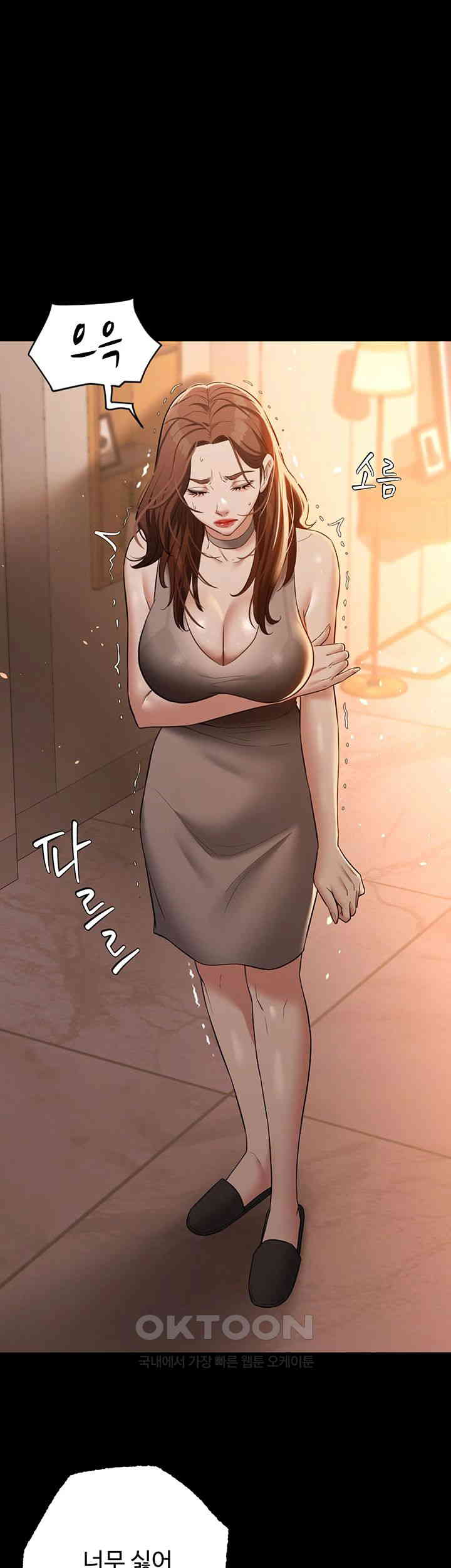 A Very Privative Revenge Raw Chapter 28 Page 30