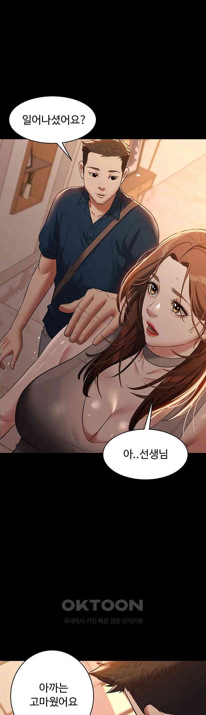 A Very Privative Revenge Raw Chapter 28 Page 34