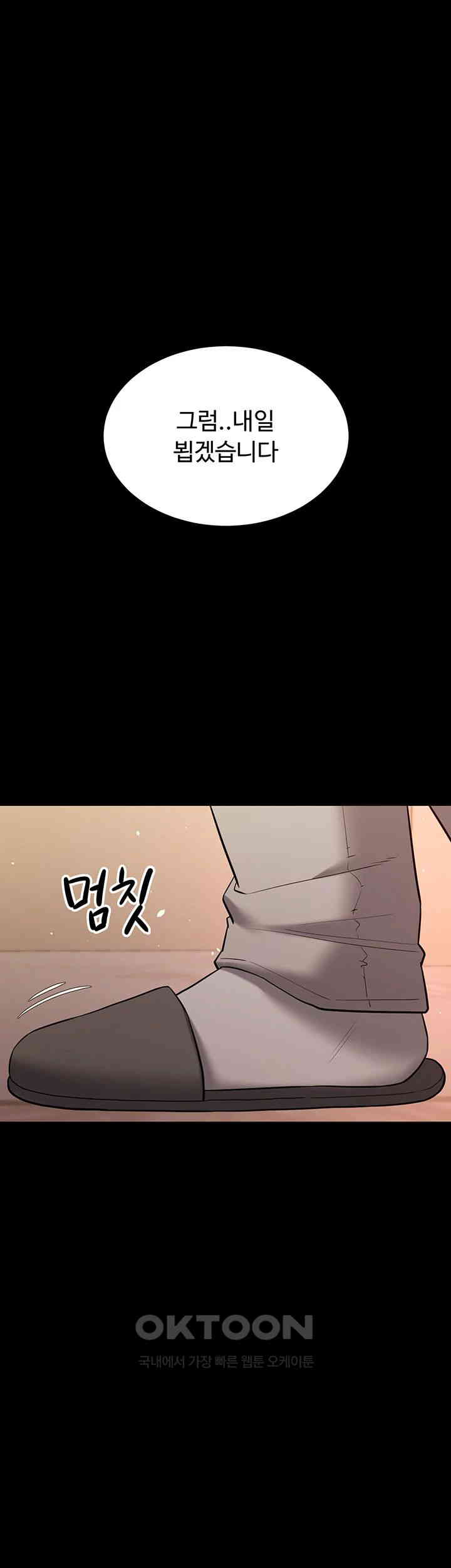 A Very Privative Revenge Raw Chapter 28 Page 37