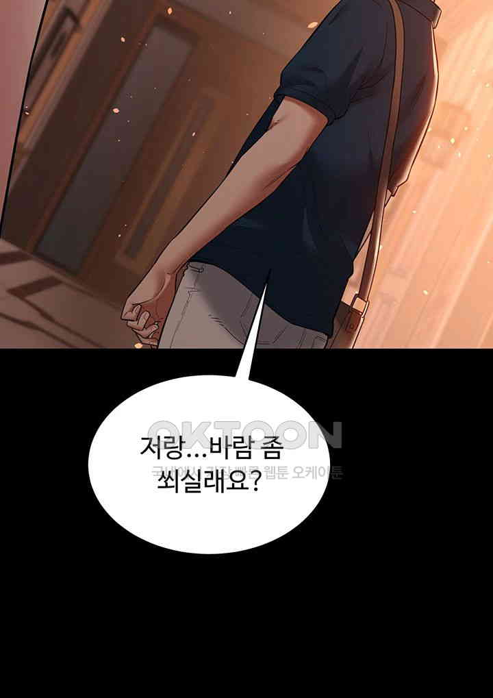 A Very Privative Revenge Raw Chapter 28 Page 39