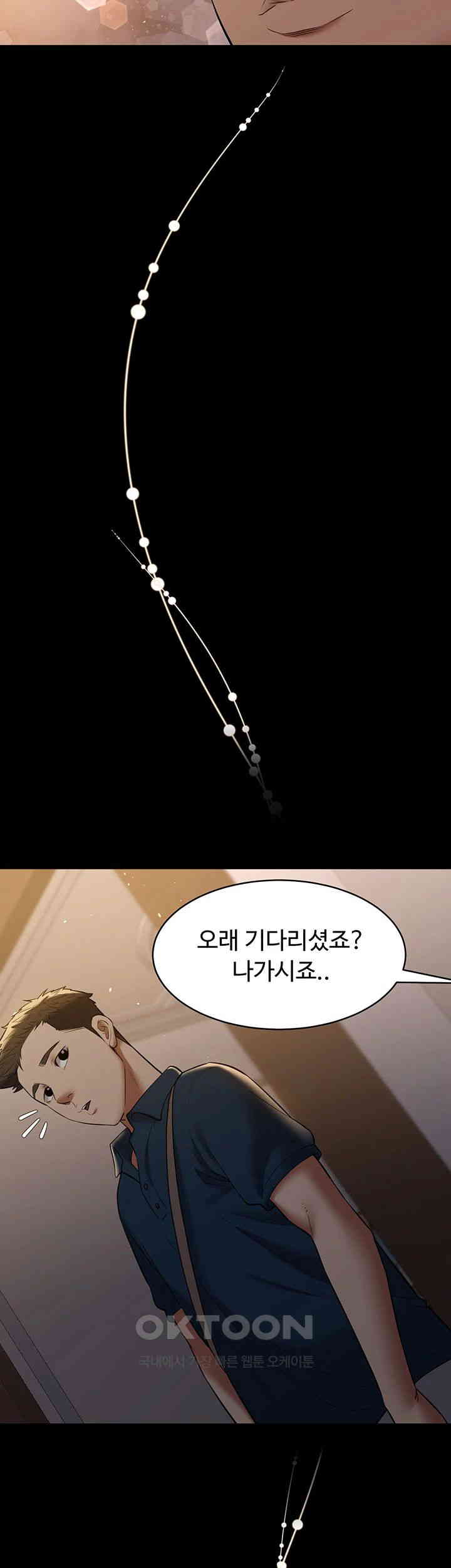 A Very Privative Revenge Raw Chapter 28 Page 41