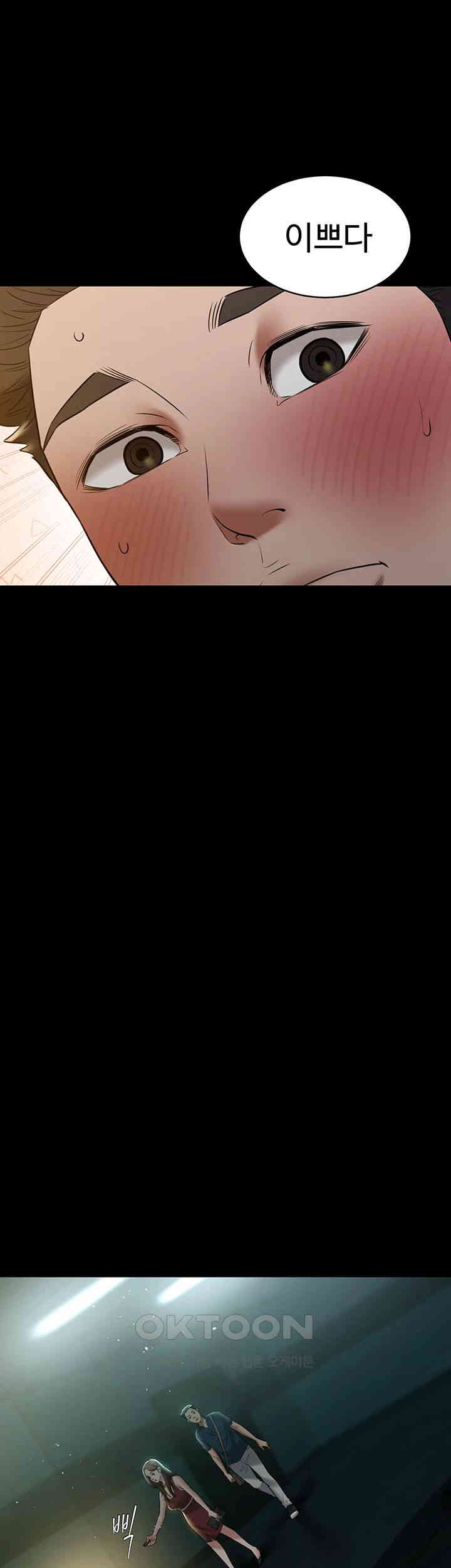 A Very Privative Revenge Raw Chapter 28 Page 44