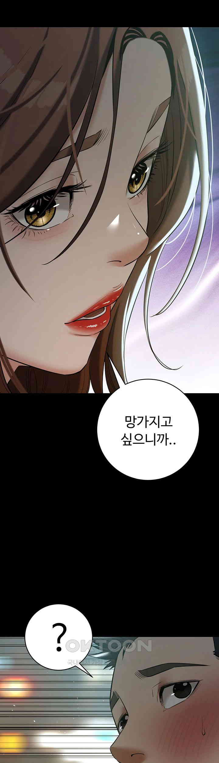 A Very Privative Revenge Raw Chapter 28 Page 48