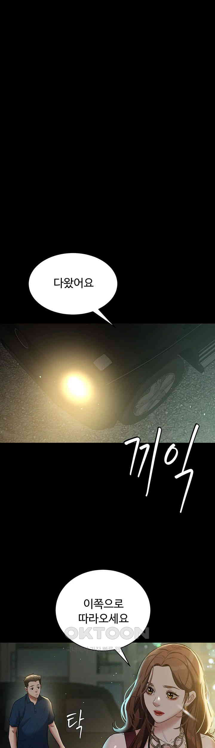 A Very Privative Revenge Raw Chapter 28 Page 51