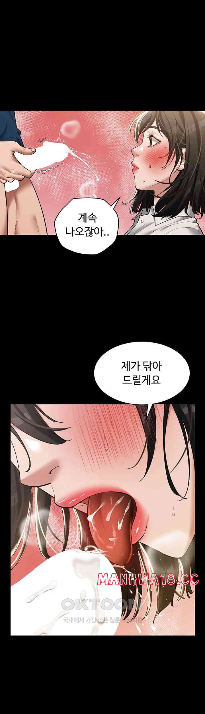 A Very Privative Revenge Raw Chapter 28 Page 7