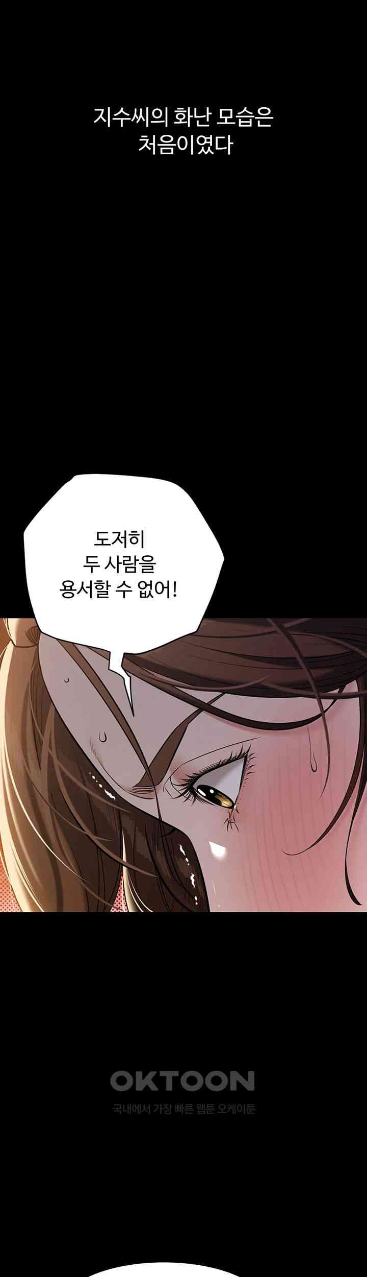 A Very Privative Revenge Raw Chapter 29 Page 11