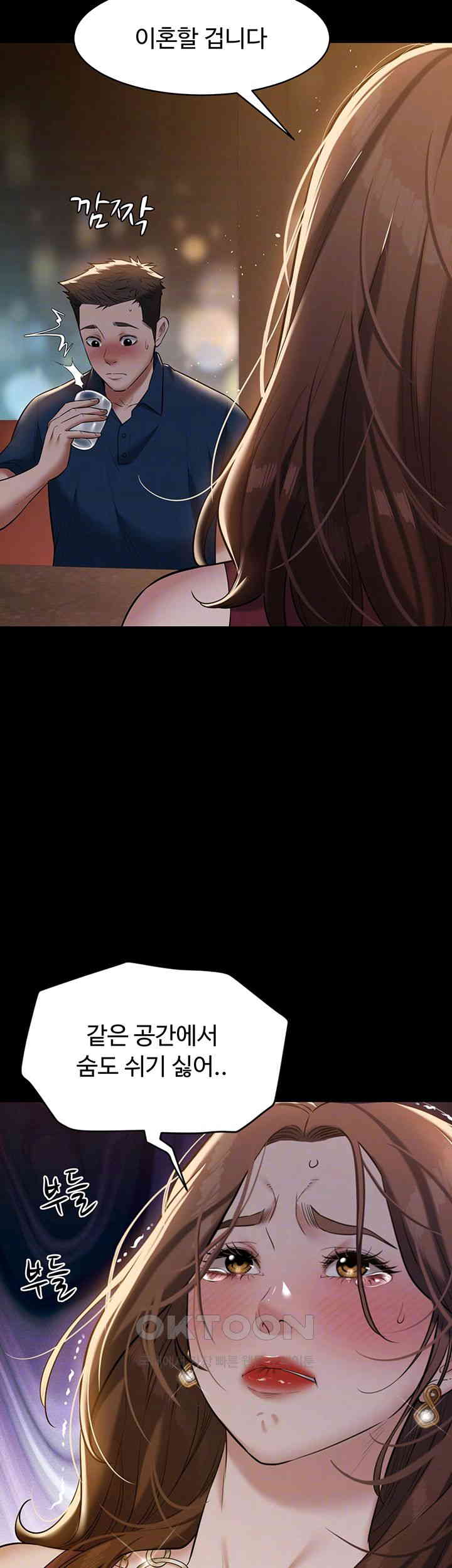A Very Privative Revenge Raw Chapter 29 Page 12