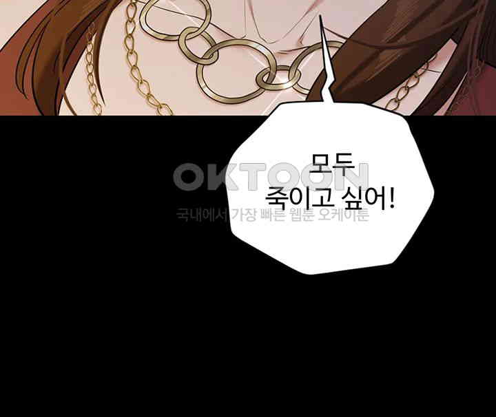 A Very Privative Revenge Raw Chapter 29 Page 13