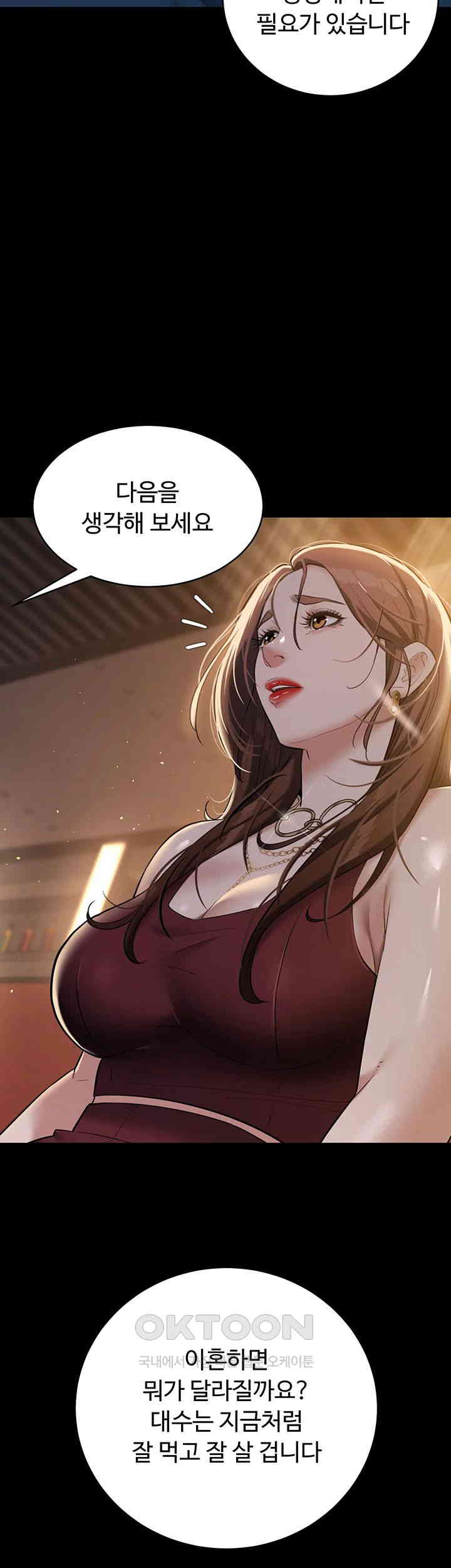A Very Privative Revenge Raw Chapter 29 Page 15