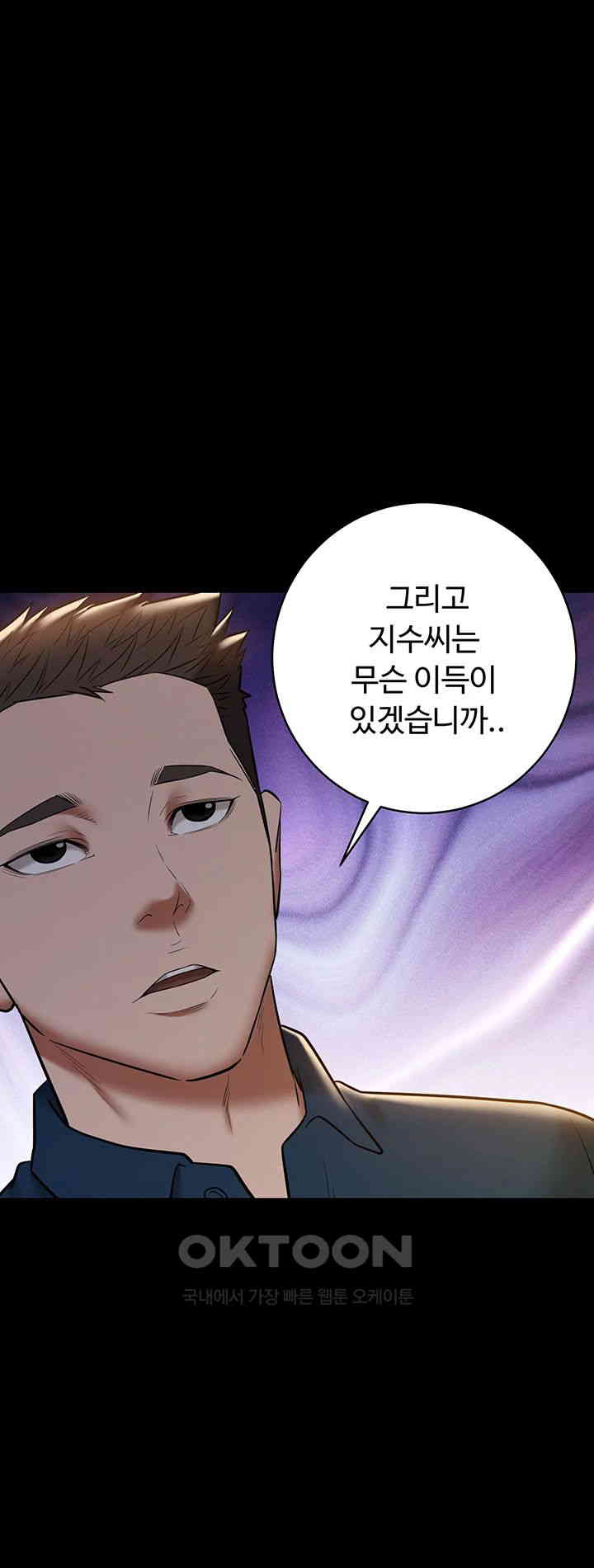 A Very Privative Revenge Raw Chapter 29 Page 16