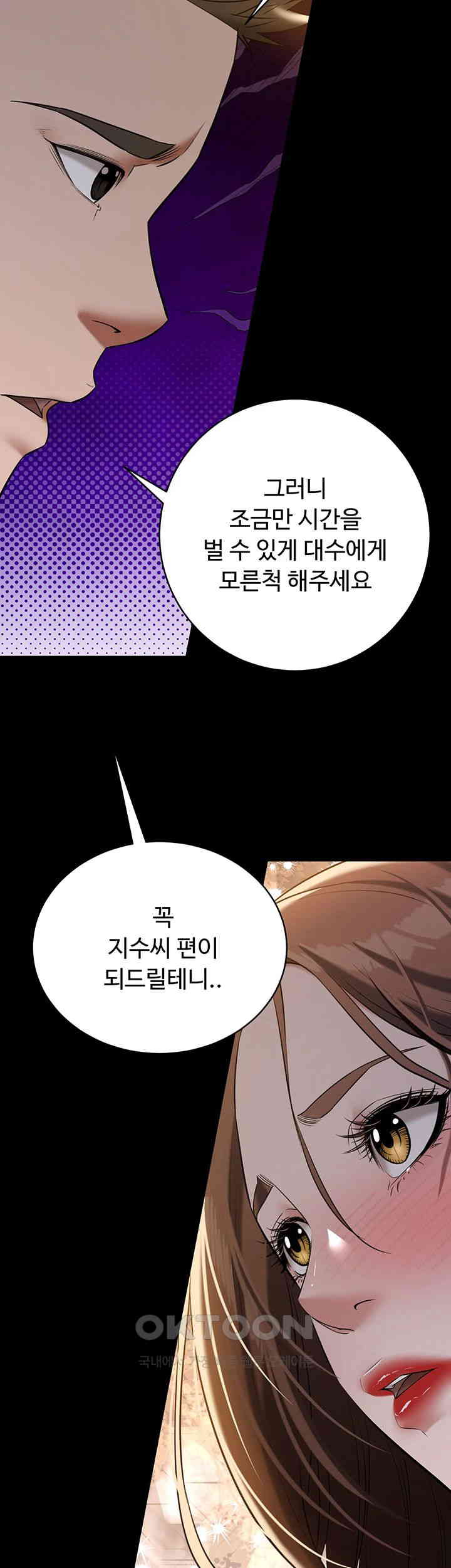 A Very Privative Revenge Raw Chapter 29 Page 18