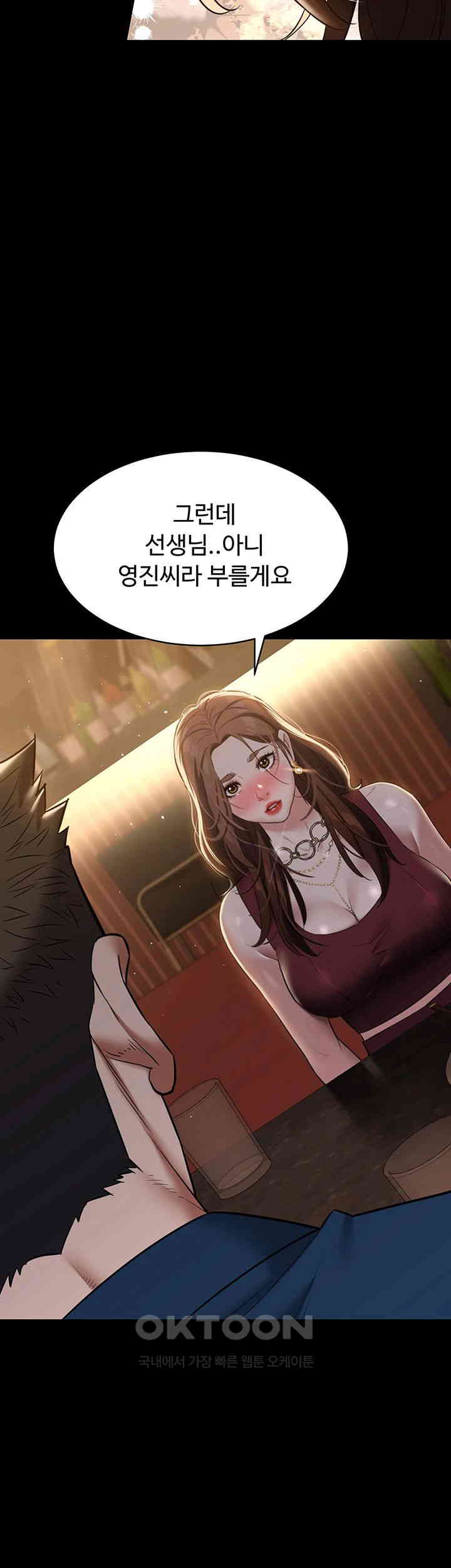 A Very Privative Revenge Raw Chapter 29 Page 19