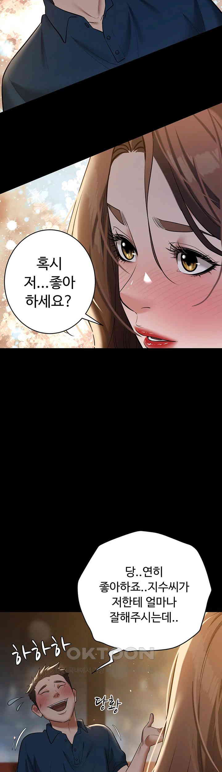 A Very Privative Revenge Raw Chapter 29 Page 22