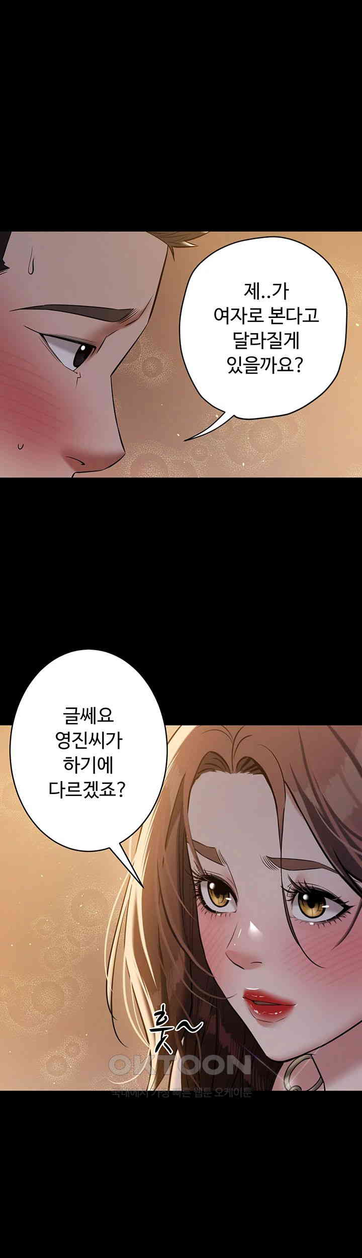 A Very Privative Revenge Raw Chapter 29 Page 25