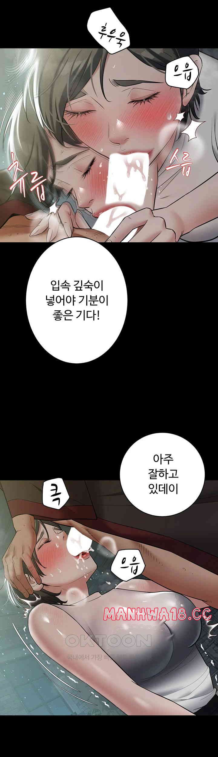 A Very Privative Revenge Raw Chapter 29 Page 30